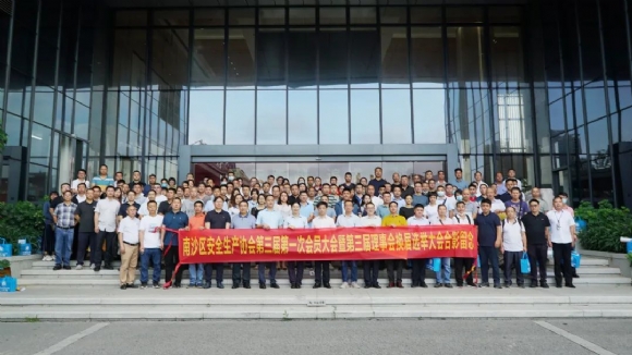 第三届第一次会员大会暨第三届理事会换届大会